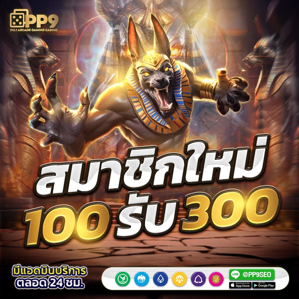 เบสเอ็กเพรส คาสิโนออนไลน์ยอดนิยม ระบบทันสมัย เล่นง่าย จ่ายจริง