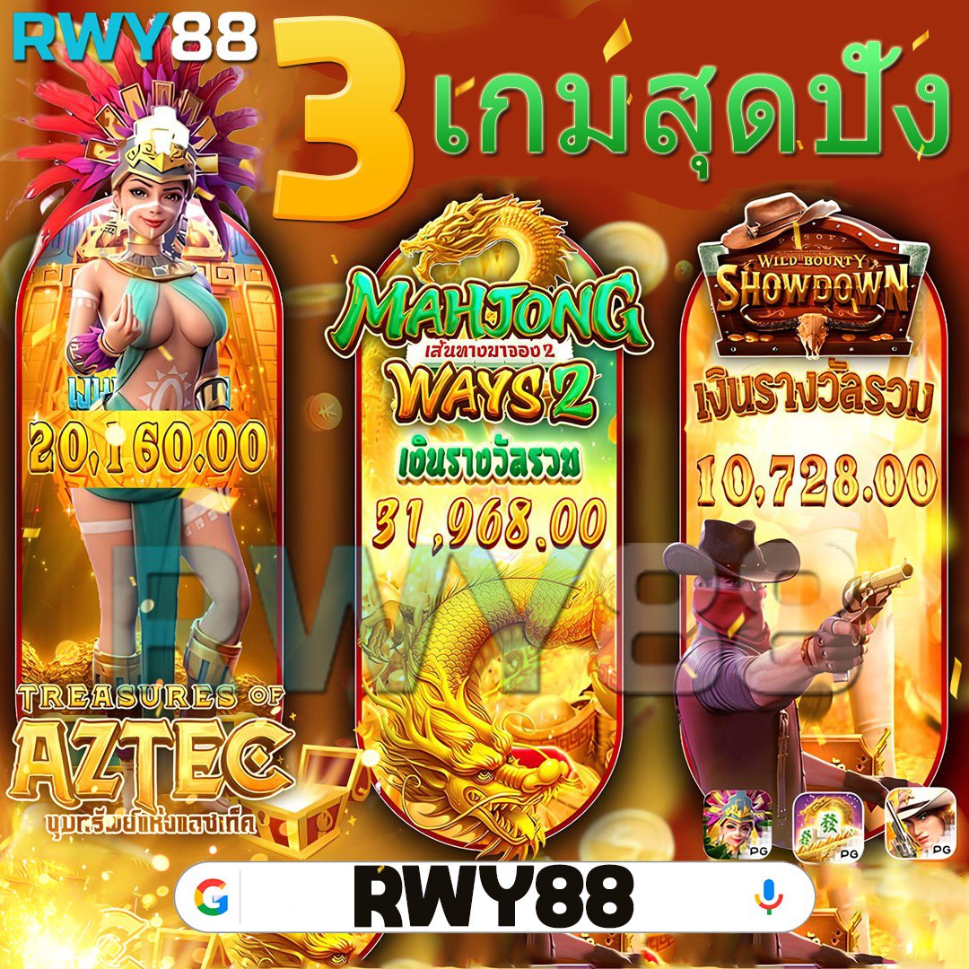 เปอร์เซ็นต์ สล็อต PG มั่นใจทุกการเดิมพัน ทำกำไรได้เน้นๆ