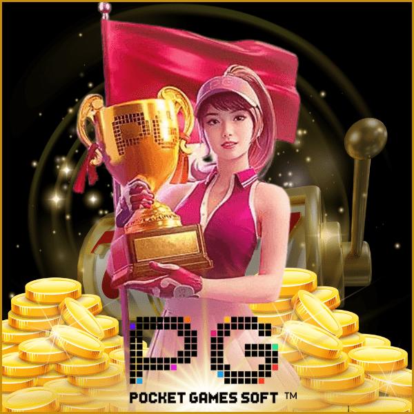 เพิดเกม168 เว็บเดิมพันอันดับหนึ่ง บริการครบวงจร ได้เงินจริง