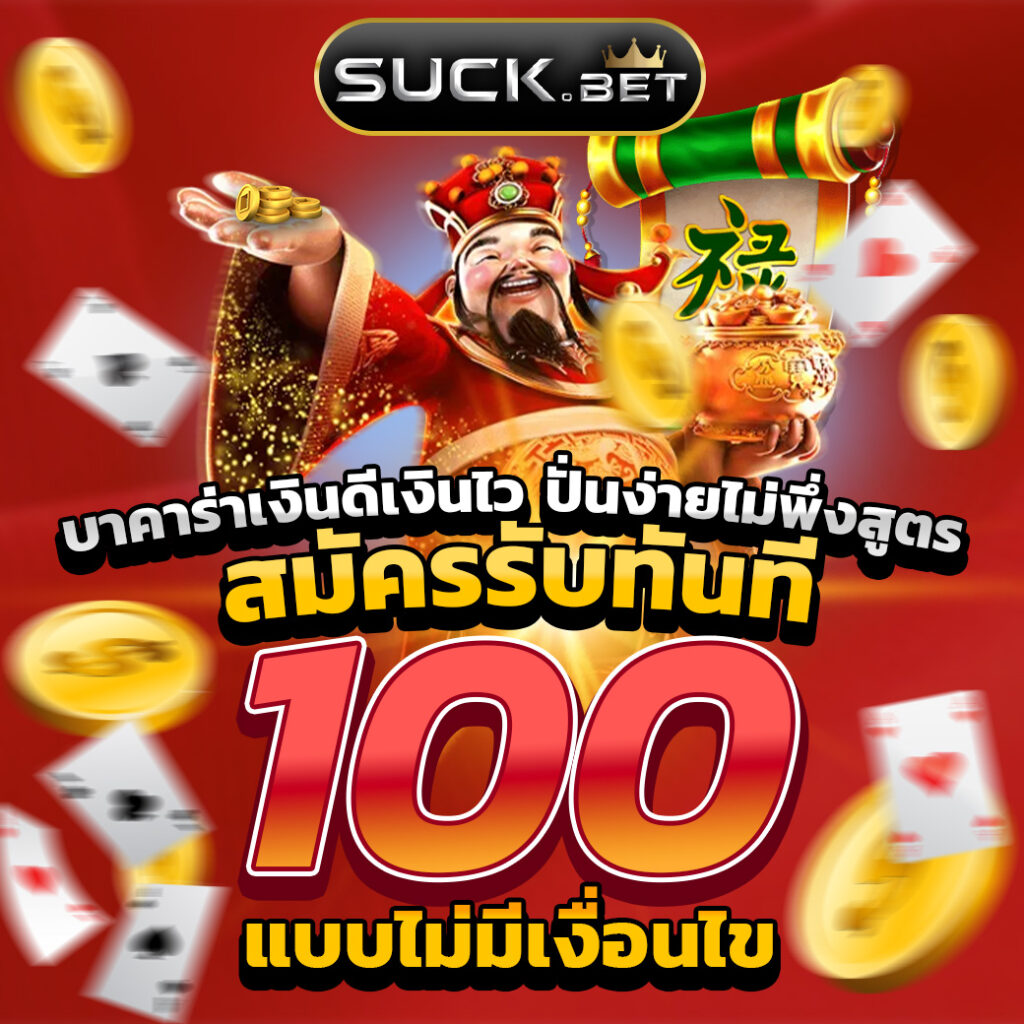 เพลิดเพลินกับความสนุกที่ MGM99TT คาสิโนออนไลน์อันดับ 1 ในไทยเท่านั้น