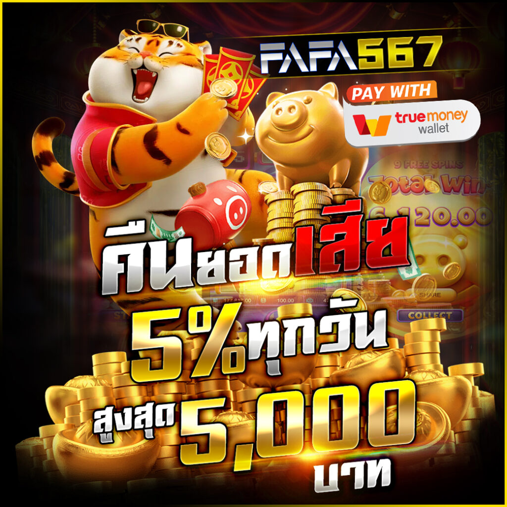 เพอร์ซี888 คาสิโนออนไลน์ลิขสิทธิ์แท้ มั่นคง ปลอดภัย บริการยอดเยี่ยม
