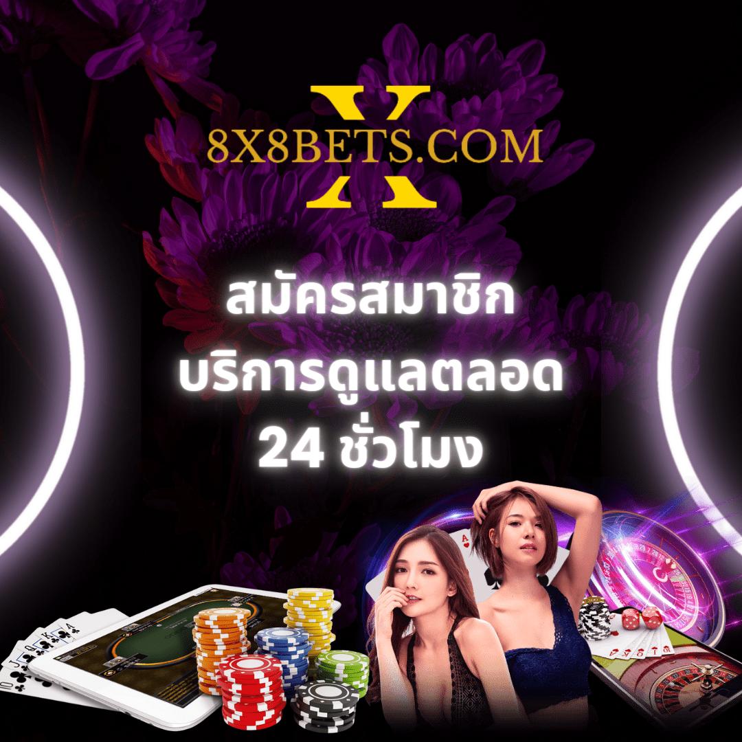 เมก้า888 คาสิโนออนไลน์ครบวงจร จ่ายง่าย จบเร็วในปี 2024