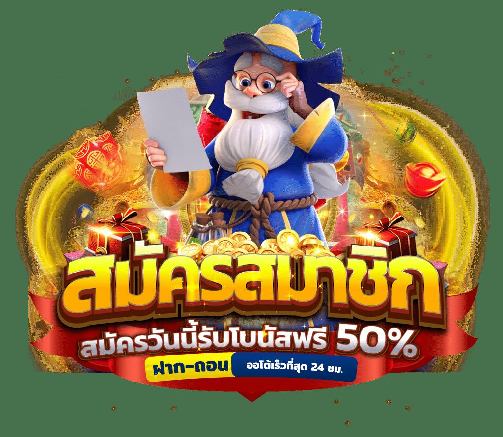 เมก้าเบท เว็บตรงสล็อตยอดนิยม ระบบเร็ว ปลอดภัย อันดับ 1
