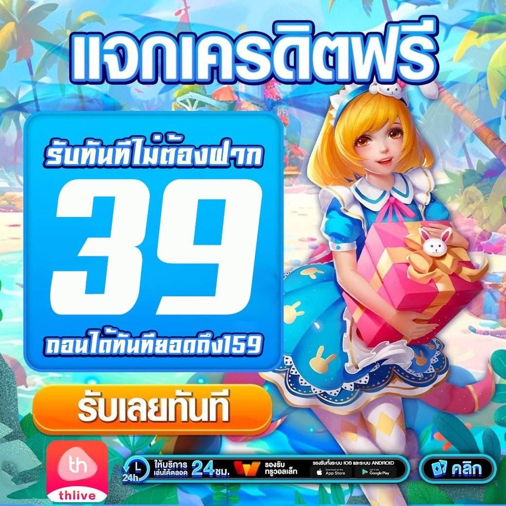 เล่น PG Slot Wallet เว็บตรง มั่นใจ ฝากถอนง่าย ไม่มีขั้นต่ำ