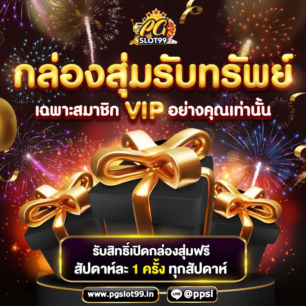 เล่น PG Slot บนคาสิโนออนไลน์ พร้อมโปรโมชั่นสุดฮิต 2024