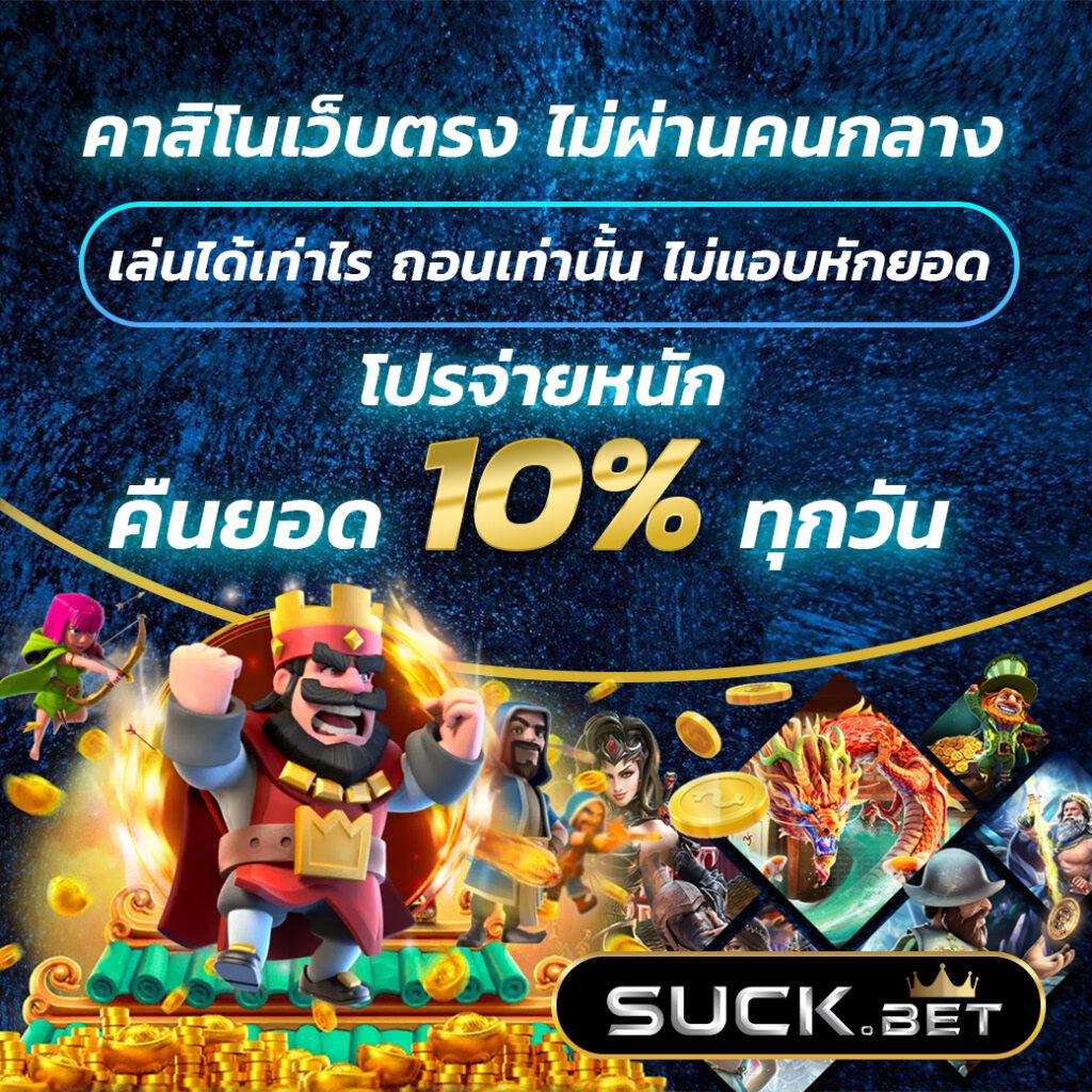 เล่นง่าย จ่ายจริง กับ Slot777 คาสิโนออนไลน์อันดับหนึ่งในไทย