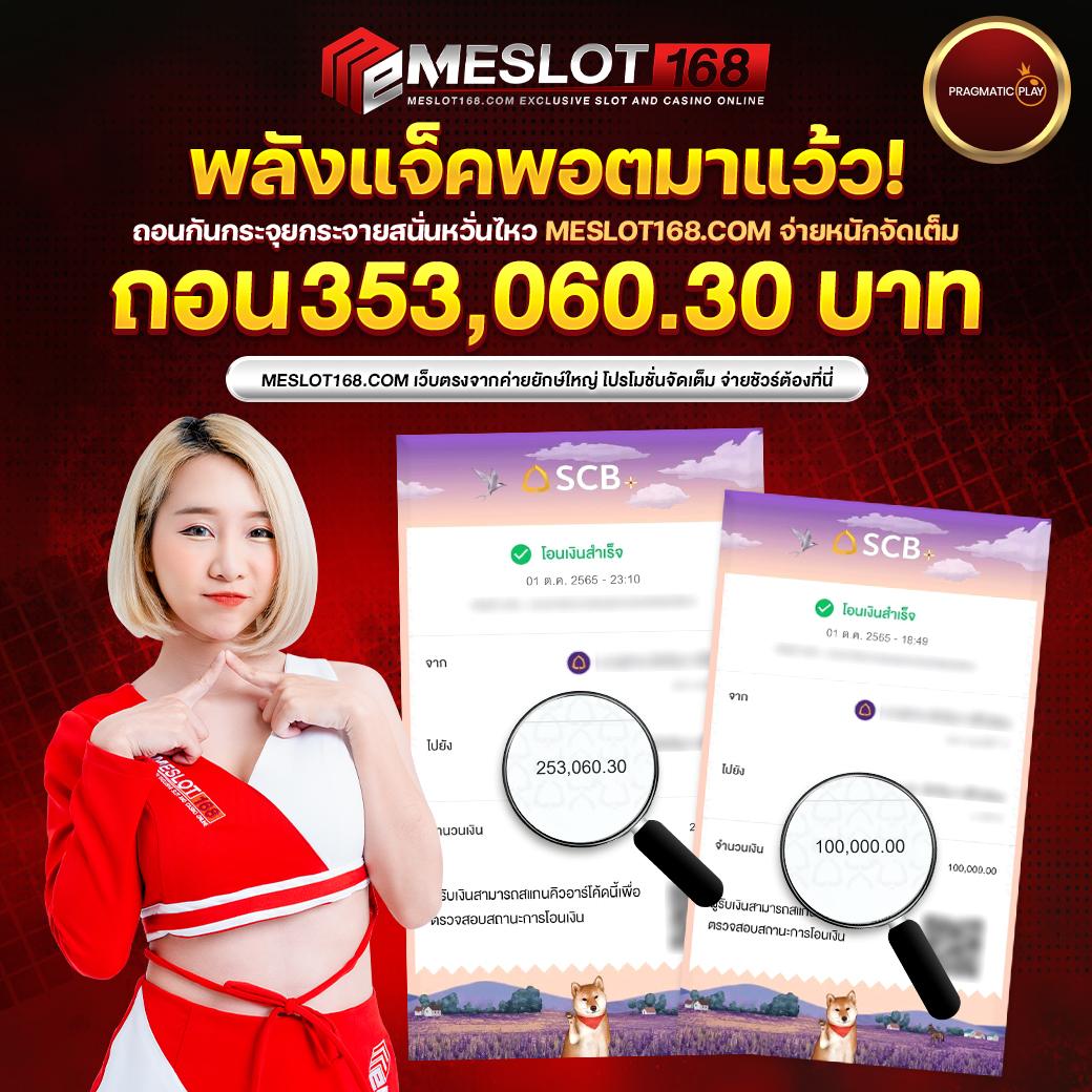 เล่นง่าย พร้อมเครดิตฟรี กับ Slot Game 666 เว็บตรงยอดนิยมในไทย