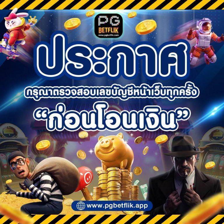 เล่นง่ายกับ Twin79 คาสิโนยอดนิยม เกมใหม่ล่าสุดแห่งปี 2024