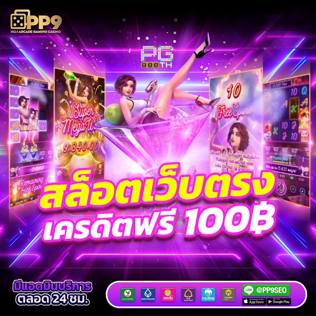เล่นง่ายได้เงินจริงกับ Slot Max เว็บตรง ส่งตรงทุกความสนุกไร้ขีดจำกัด