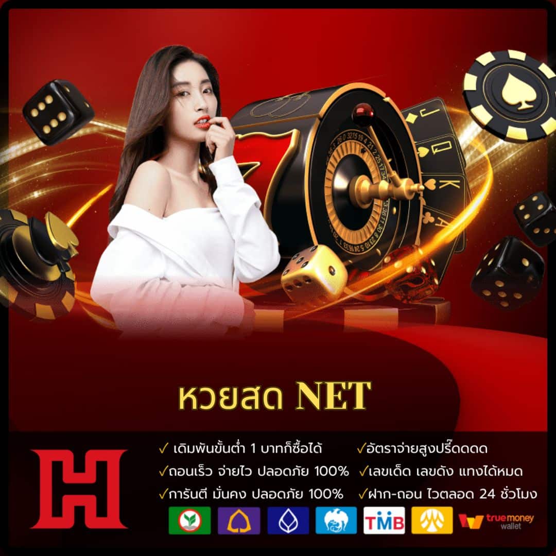 เลือกเล่นคาสิโนออนไลน์อันดับ 1 กับ สุ่มเลข 2 ตัว เกมใหม่มาแรงในไทย