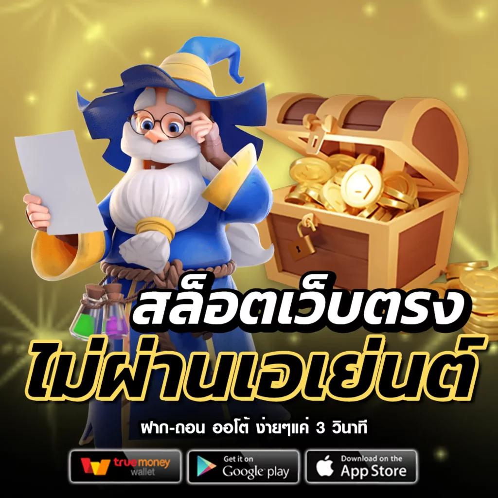 เว็บ123สล็อต คาสิโนออนไลน์สุดฮิต โบนัสแตกง่าย ฝากถอนรวดเร็ว