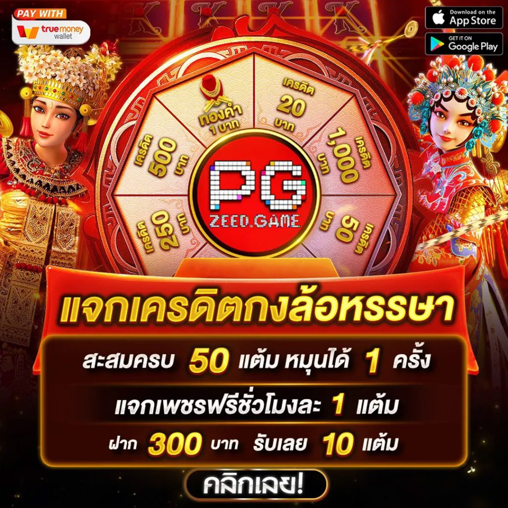 เว็บ พนันออนไลน์ เว็บตรง เล่นง่าย รับเครดิตฟรี ปลอดภัย 100%