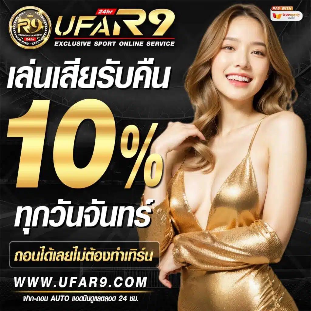 เว็บ สล็อต ฝาก 10 รับ 100 โปรโมชั่นสุดมันส์ พร้อมโอกาสรวยง่าย