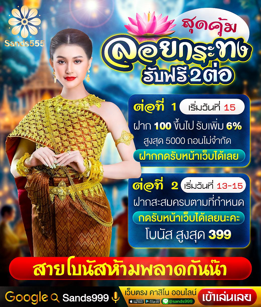 เว็บ เศรษฐีเบท ศูนย์รวมความสนุกเต็มรูปแบบ ไม่มีขั้นต่ำ 2024