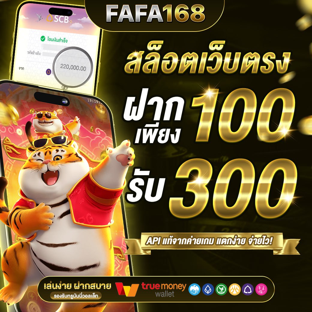 เว็บตรงต่างประเทศ คาสิโนสด รวมเกมดัง ฝากถอนออโต้ ไม่มีขั้นต่ำ