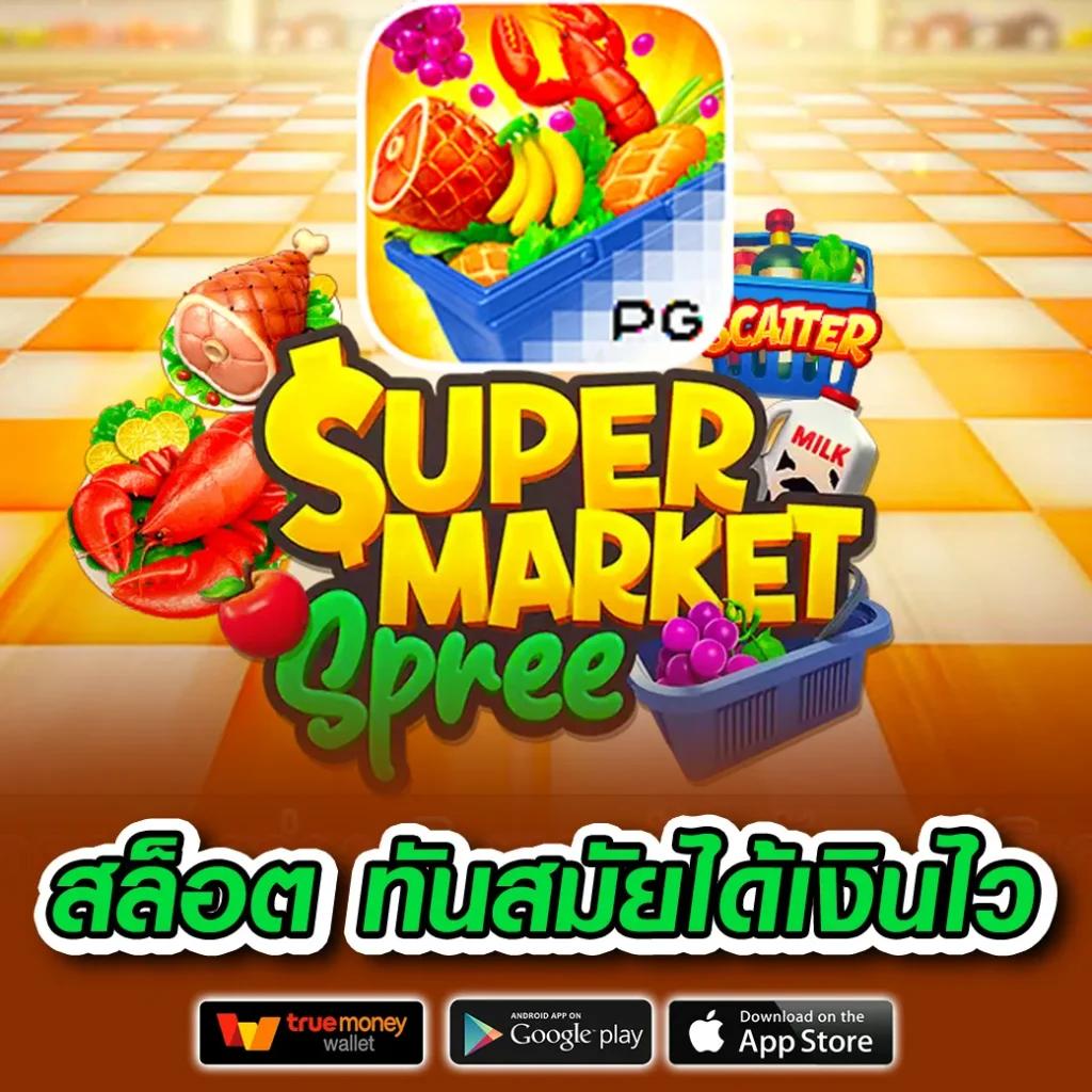 เว็บนอกแท้ คาสิโนออนไลน์ระดับพรีเมียม ทดลองเล่นฟรี เล่นง่าย ได้เงินจริง