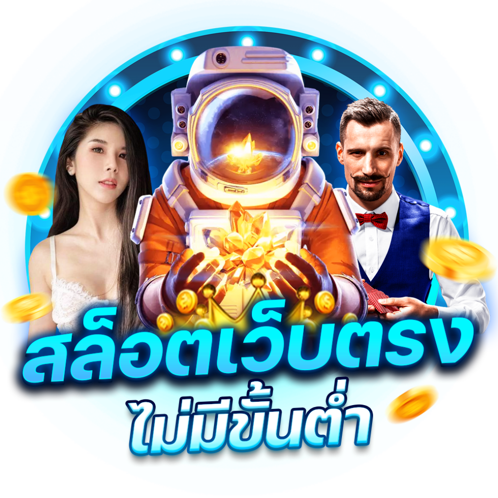 เว็บปั่นสล็อตฟรี เกมสล็อตออนไลน์ยอดนิยม เล่นง่ายได้เงินจริง