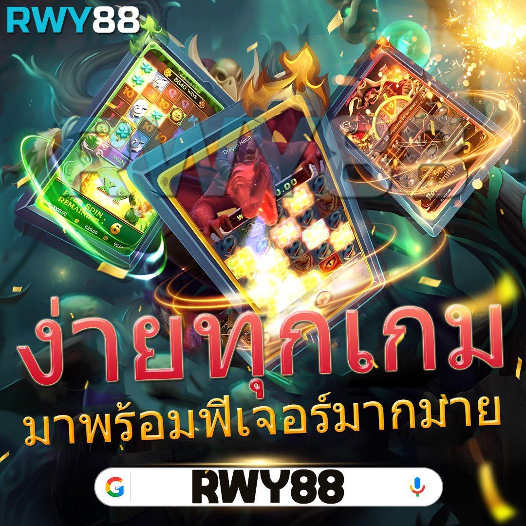 เว็บพนันออนไลน์ ฝากถอน ไม่มี ขั้นต่ำ รวมเกมฮิต ฝากง่าย ถอนไวที่สุดในไทย