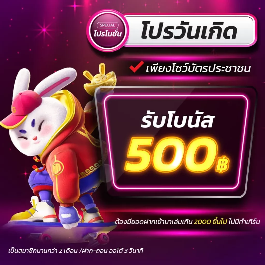 เว็บสล็อต PG365 Online เล่นง่าย จ่ายจริง โปรแรงไม่อั้น