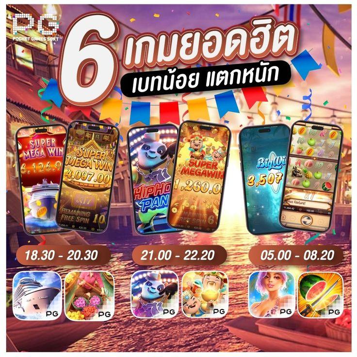 เว็บสล็อต PG Joker888 ยอดนิยม พร้อมโปรโมชั่นแรงสุดในไทย