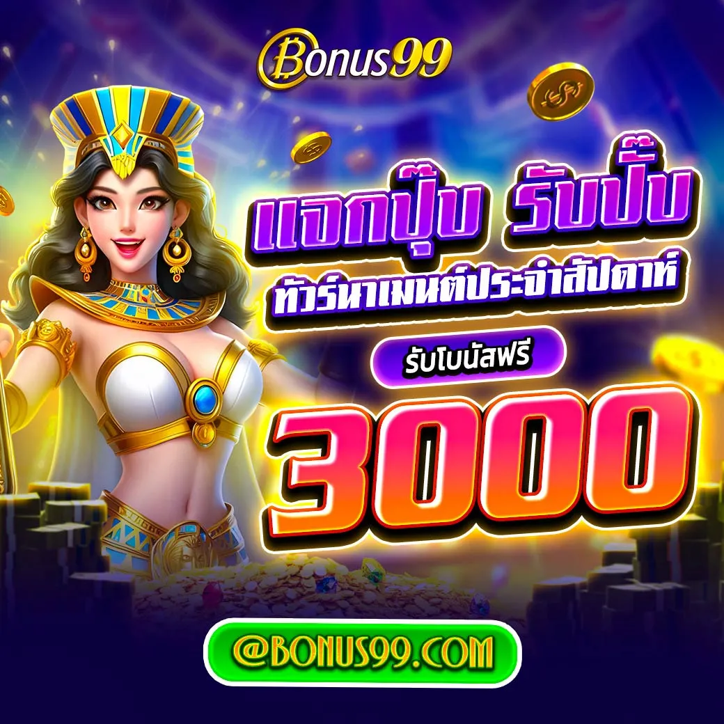 เว็บสล็อตยอดนิยม slot007 สมัครง่าย ฟรีเครดิตทันที  