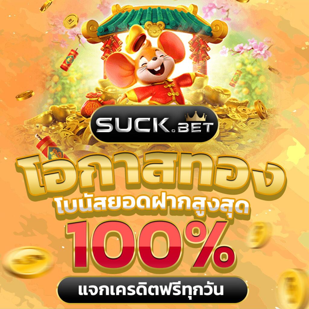 เว็บสล็อตรับวอเล็ท เว็บสล็อตวอเล็ทล่าสุด โปรโมชั่นสุดคุ้ม 2024