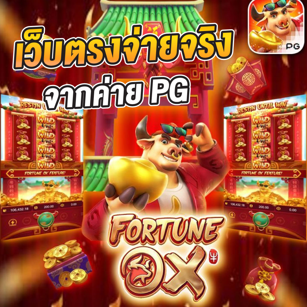 เว็บสล็อตใหม่ล่าสุด รวมเกมฮิตสุดลุ้น สนุกสมจริงทุกการเดิมพัน