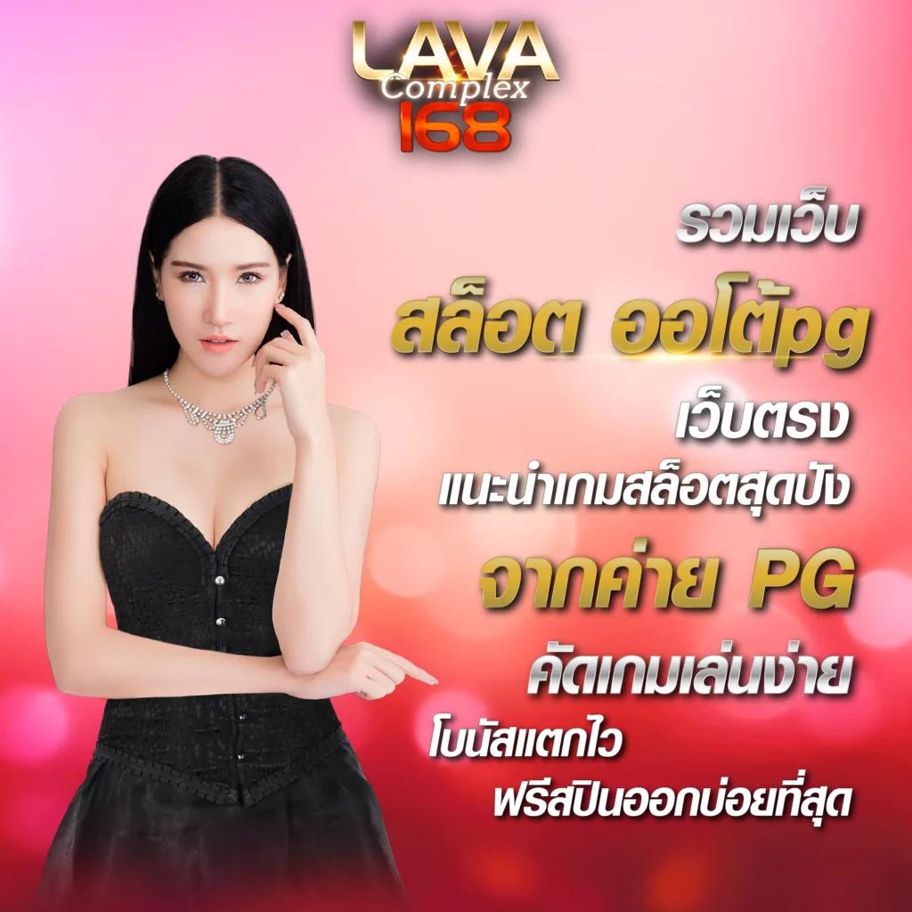 เว็บหลัก ผลบอลสดไทย เว็บไซต์เกมคาสิโนออนไลน์อันดับหนึ่งในไทย