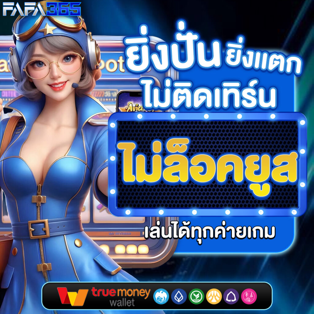 เว็บหวยออนไลน์ เชื่อถือได้ 2566 รวมเลขเด็ดใหม่ล่าสุด อันดับหนึ่งของไทย