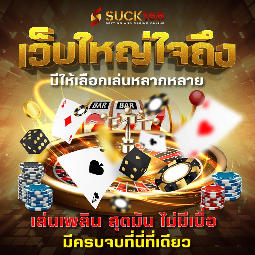 เว็บแพนด้า555 ค้นพบสุดยอดเกมเดิมพันยอดนิยมในไทย 2024