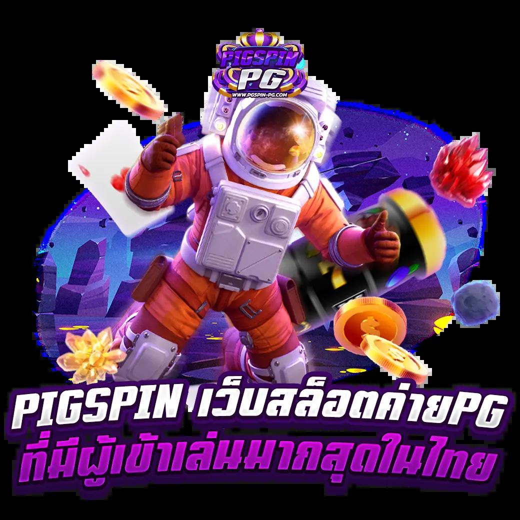 เว็บไซต์สล็อตออนไลน์ slot69th รวมเกมใหม่โบนัสแตกง่ายที่สุดในไทย