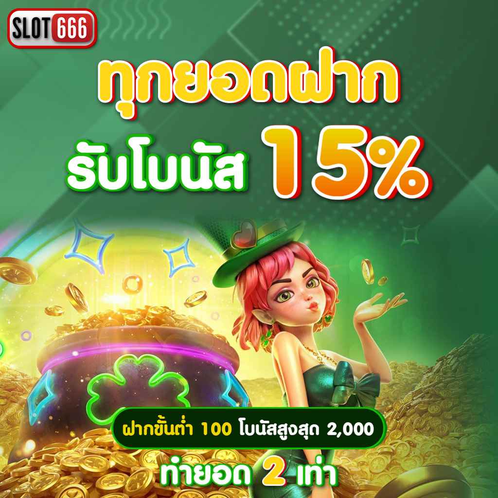 เวปมาชัวร์เบท ศูนย์รวมเกมเดิมพันสุดฮิตแห่งปี 2024