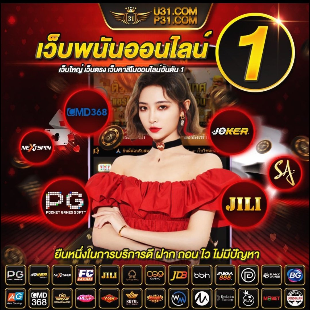 เวปหวย เว็บแทงหวยออนไลน์ มั่นคง จ่ายจริง ระบบอัปเดตทันใจ