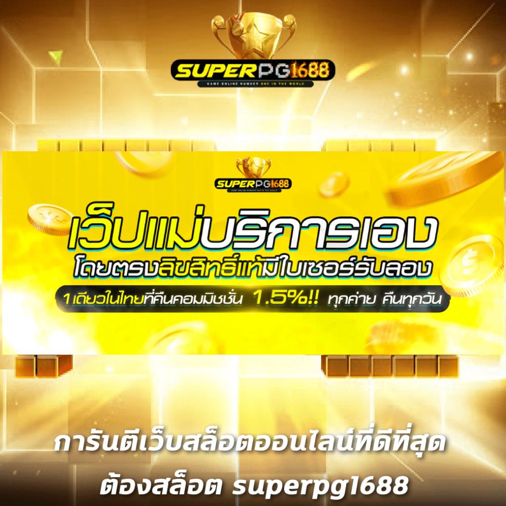 แกรนด์รอยัลสล็อต คาสิโนออนไลน์ เล่นง่ายได้เงินจริง จ่ายเต็มทุกยอด