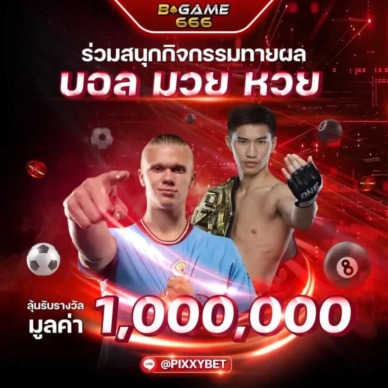 แจกสปินฟรี คาสิโนสุดฮิต พร้อมโปรโมชั่นจัดเต็มในปี 2024