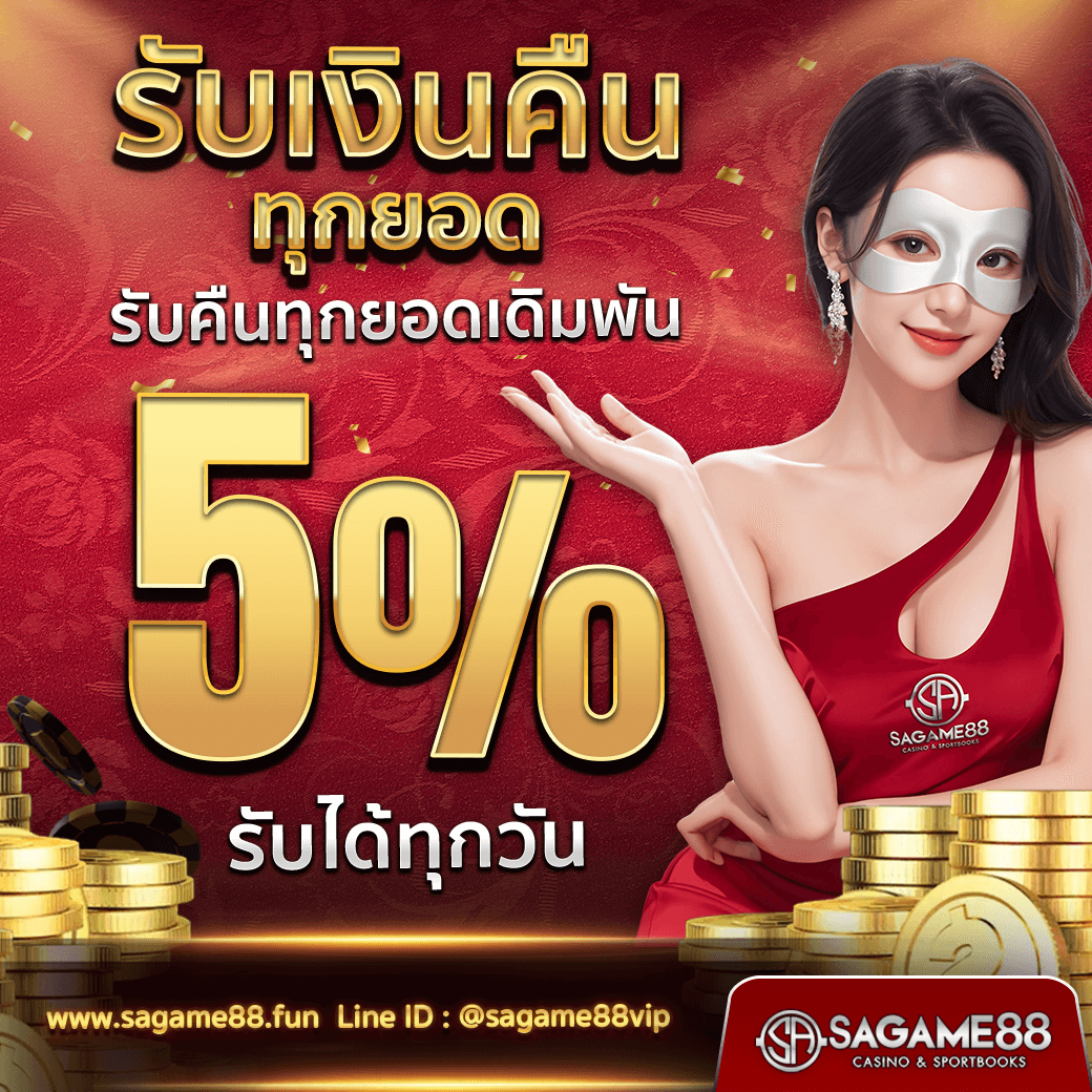 แทงบอล สล็อต บาคาร่า มาตรฐานระดับสากลกับ 888livescore thai 2in1