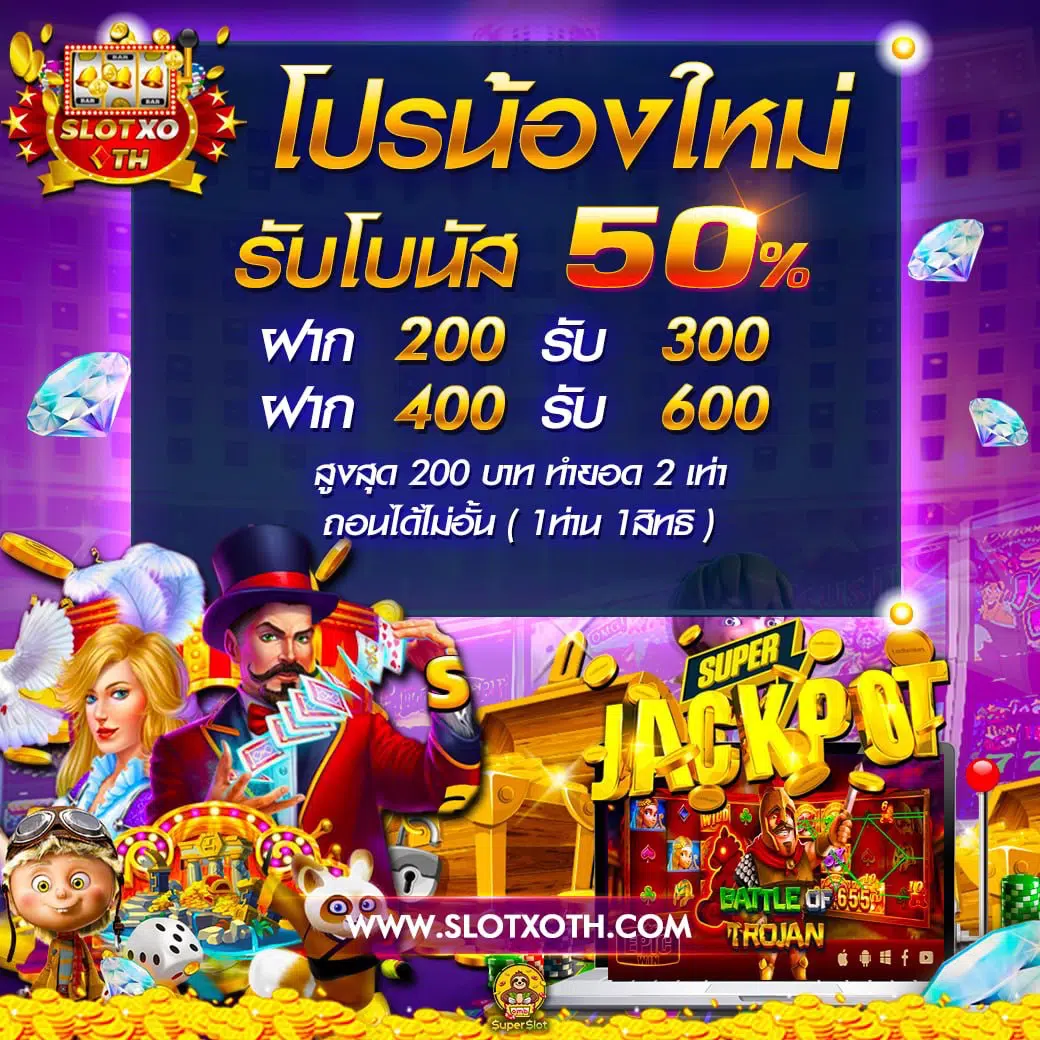 แทงบอลสด ผลบอลสดทุกลีก ครบทุกแมตช์ มั่นใจได้ทุกวินาที