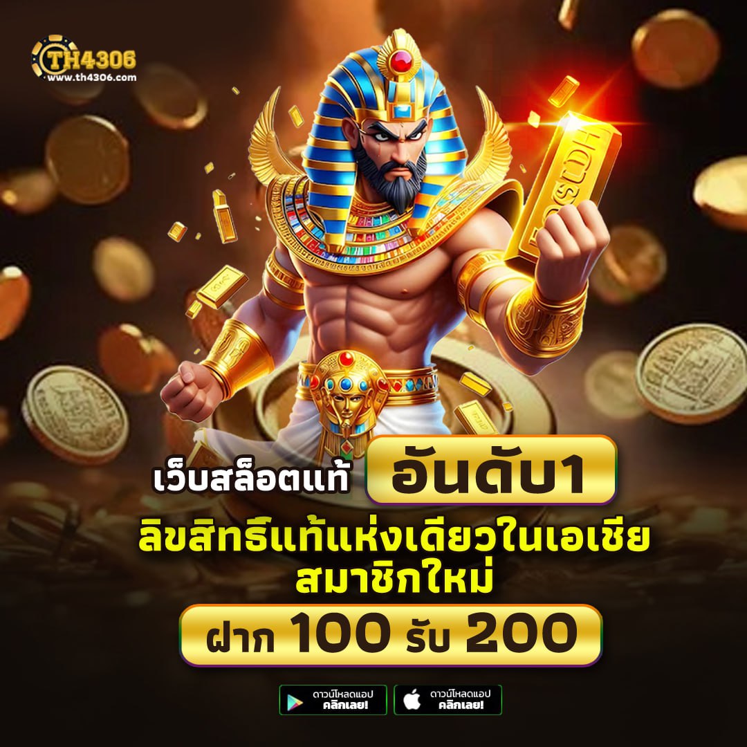 แทงบอลสดพร้อมราคา 888 ดาวน์โหลดฟรี ร่วมสนุกง่ายๆ today