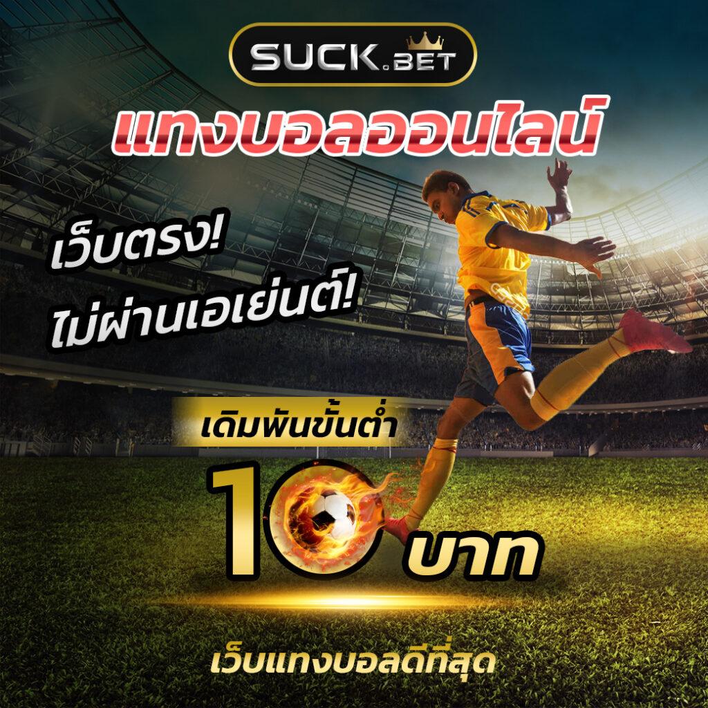 แนวทางสดใสกับ ผลบอลสดเมื่อคืนนี้ อัปเดตอันดับล่าสุดในประเทศไทย
