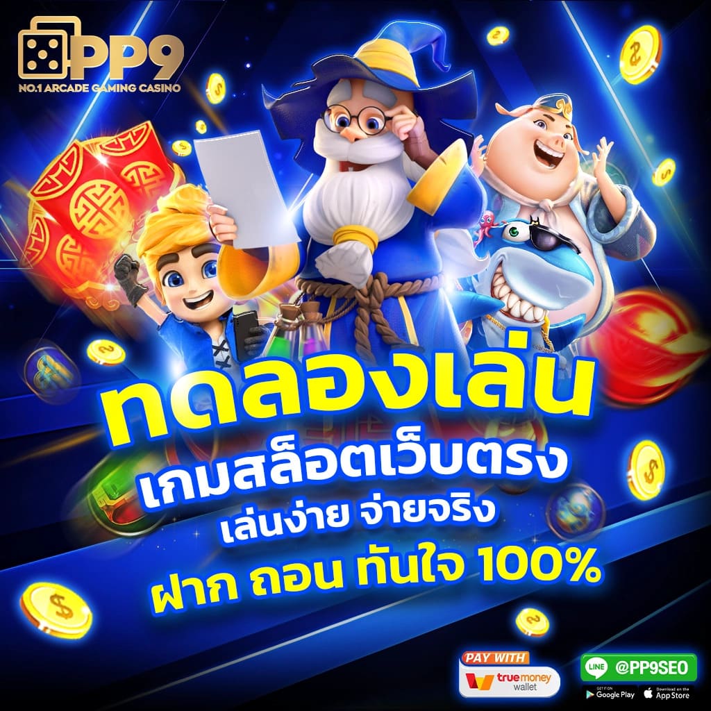 แนวทางใหม่ที่ PG1688 สล็อต รวมเทคนิคทำเงินสุดปังในปี 2024
