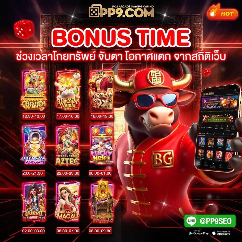 แอพหวยออนไลน์ จ่ายจริง ระบบทันสมัย พร้อมโปรโมชั่นสุดคุ้ม