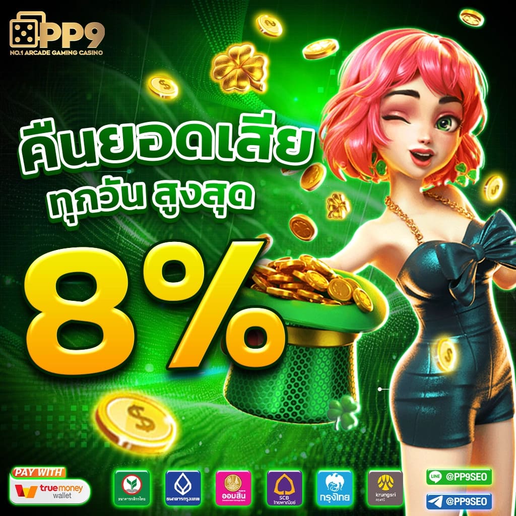 โค้ดออสตาล่าสุด เว็บพนันออนไลน์ยอดนิยม เล่นง่ายได้เงินไว