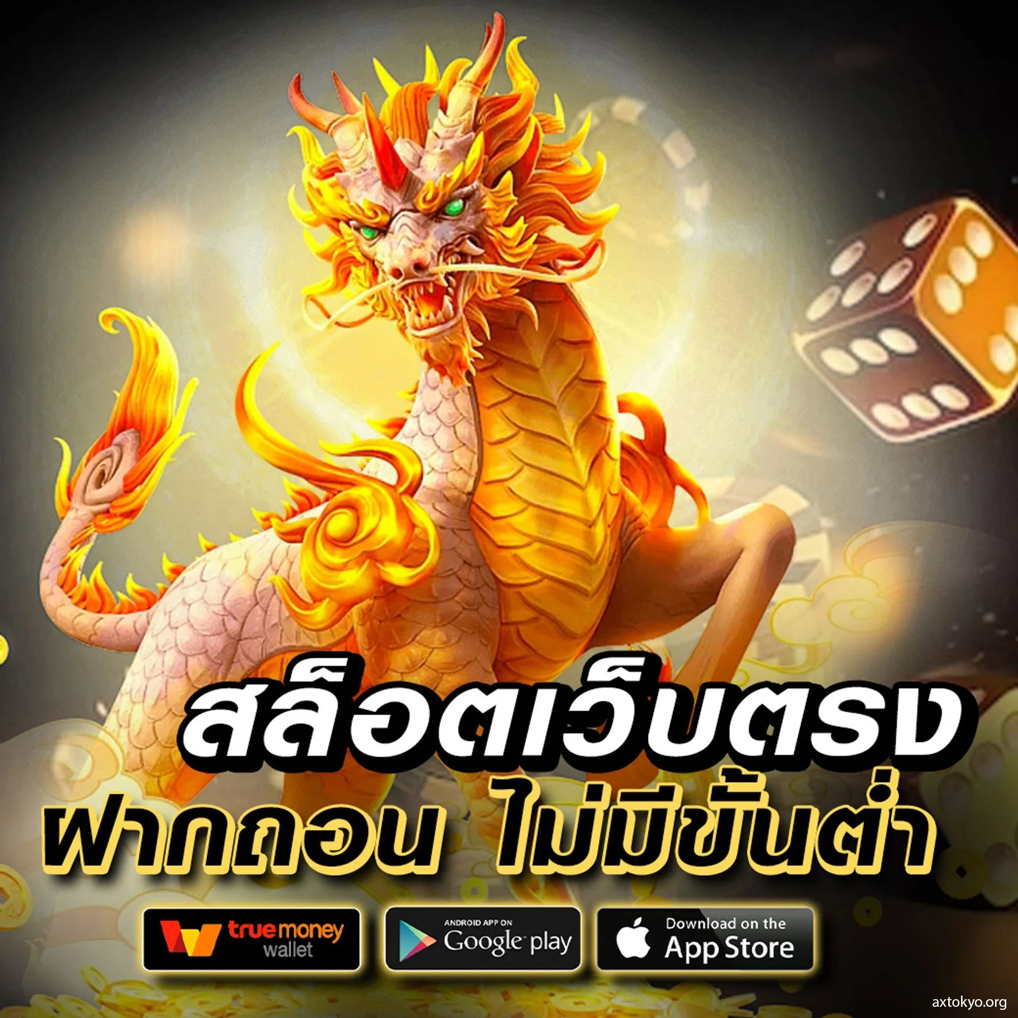 โค้ดเครดิตฟรีกดรับเอง แจกเต็มอิ่ม เลือกเล่นง่าย แจกจริง