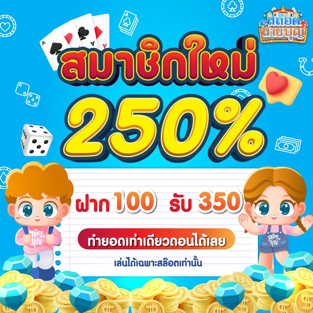 โค้ดเครดิตฟรีล่าสุด แจกจริง ส่งตรงทุกวัน บริการครบจบในเว็บเดียว