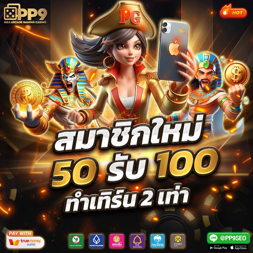 โจ๊ก เกอร์ 999 สมัครง่าย รวมเกมยอดนิยม แตกบ่อยที่สุดในไทย