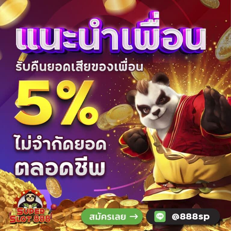 โปร 10 รับ 100 ถอนง่าย ทำยอด 200 ถอนได้เต็มที่