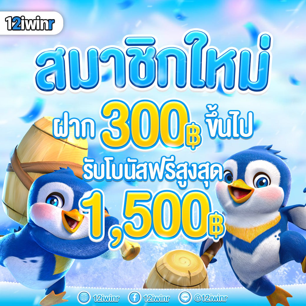 โปร ฝาก 1 รับ 100 ถอน ไม่อั้น2024 ล่าสุด สมัครง่าย จ่ายเต็มแน่นอน