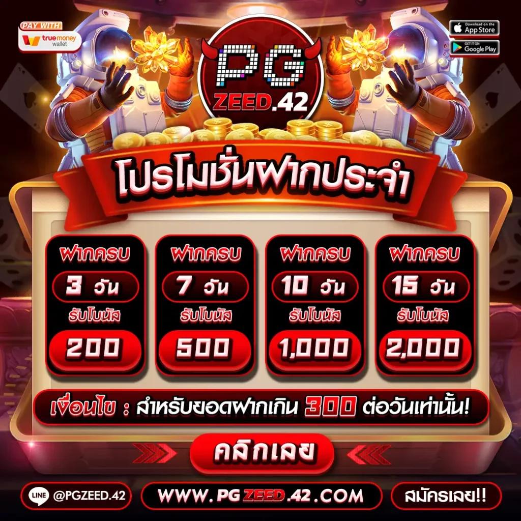 โปรแกรมบอลพรุ่งนี้ มั่นใจทุกแมตซ์ ครบทุกลีกดัง