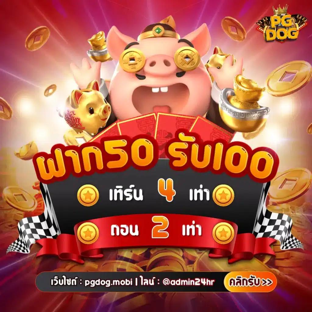 โมโน คาสิโน เติมเต็มความสนุกสุดมันส์ในทุกการเดิมพัน