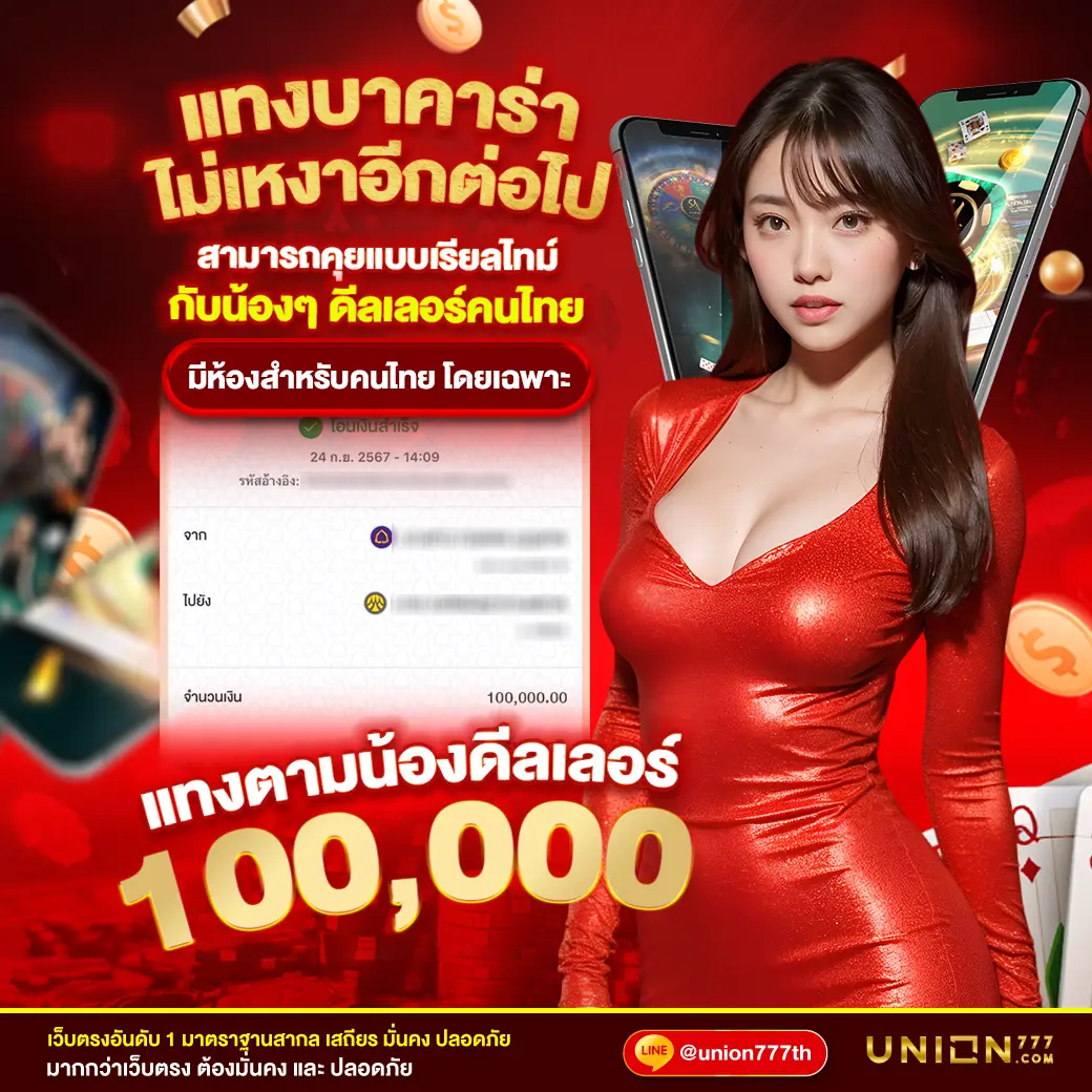 โอนเงินทรูวอลเล็ตเข้าสู่บัญชีธนาคารง่าย ๆ ปลอดภัย